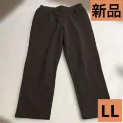 タグ無し新品未使用　ダークブラウン スラックス LL ストレッチ
