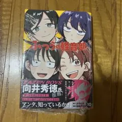2026年最新】ふつうの軽音部の人気アイテム - メルカリ
