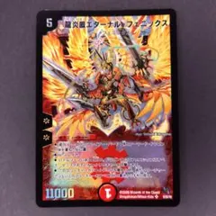 2025年最新】エターナルフェニックスの人気アイテム - メルカリ