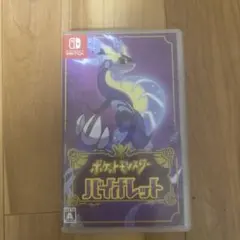 ポケットモンスター バイオレット