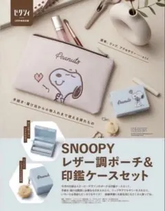 ❤️ レザー調ポーチ＆印鑑ケースセット