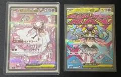 メガディアンシーex SAS MA セット①