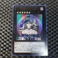 遊戯王 ブラック・マジシャン マジマジ☆マジシャンギャル - メルカリ