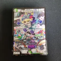 悪魔妖精ベラドンナ　シモカワプロモ