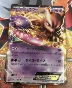 ポケモンカード　ミュウツーex bw