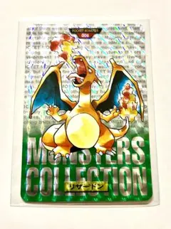 2026年最新】ポケモン カードダス リザードン 赤の人気アイテム - メルカリ