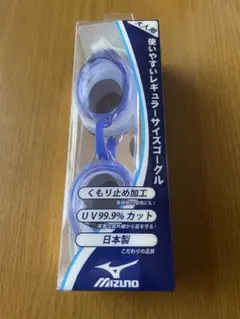 【新品】MIZUNO 水泳用ゴーグル 大人用