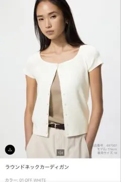 UNIQLO ラウンドネックカーディガン 01 OFF WHITEのサムネイル