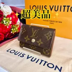 ✨超美品✨ヴィトン ポルトモネプラ モノグラム コインケース 大人気 定番