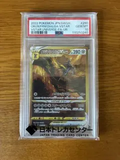 2026年最新】オリジンディアルガvstar ur psa10の人気アイテム - メルカリ