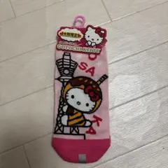 ハローキティ 大阪限定 ソックス 22〜24cm