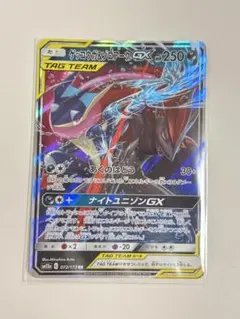 ゲッコウガ&ゾロアークGX RR 025/055 ナイトユニゾン - メルカリ