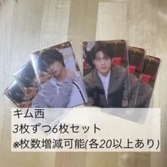 INI THE WINTER MAGIC FC stor購入特典トレカ 木村 西