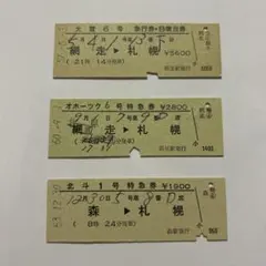 2026年最新】鉄道廃品の人気アイテム - メルカリ