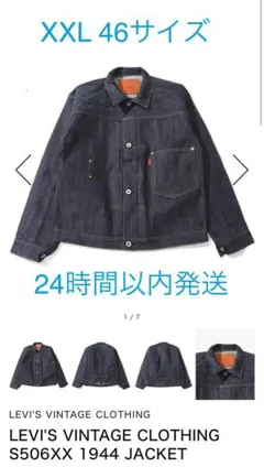 LEVI'S Vintage Clothing S506XX 1944 XXL