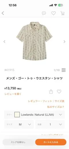 patagonia 半袖シャツ M 花柄プリント新作