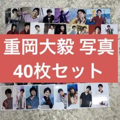 重岡大毅 写真 セット WEST. ジャニーズWEST