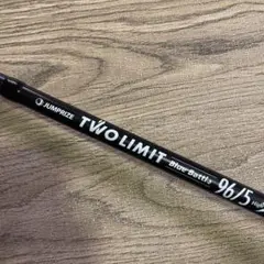 ツーリミットブルーバトル96/5 ハイドラグ　ジャンプライズのサムネイル