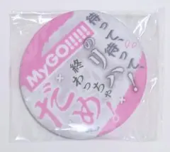 MyGO!!!!! 千早愛音 セリフ缶バッジ