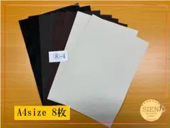 ⑧-4　特価！B級本革はぎれ　ミックス革　A4サイズ8枚