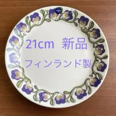 2026年最新】アラビア arabia ケトオルヴォッキの人気アイテム - メルカリ