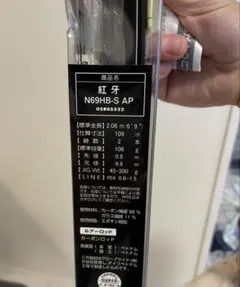 美品 ダイワ 紅牙 KOHGA MX N69HB タイラバロッド メタルトップ - メルカリ