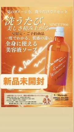 2026年最新】カレスモア エメソープの人気アイテム - メルカリ