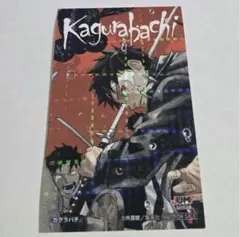 大カイジ展 地下チンチロ再現セット ポスター 茶碗 サイコロ