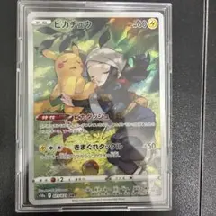 ピカチュウ CHR S10a ダークファンタズマ 073/071