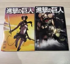 2026年最新】0巻 進撃の巨人の人気アイテム - メルカリ