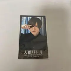小松昌平 人狼バトル チェキ風カード - メルカリ