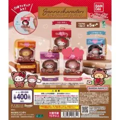 サンリオキャラクターズ ミニチュアパッケージ マイメロ