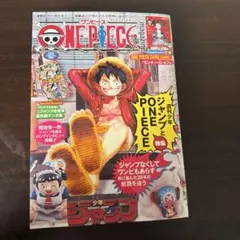 ワンピースマガジン　20号　プロモカード付き 付録完備