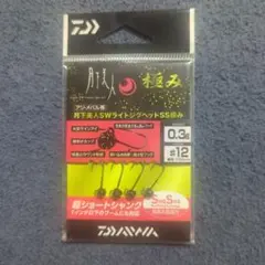 Daiwa 月下美人 SWライトジグヘッドSS極み 0.3g #12のサムネイル