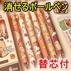 oかわいいカピバラ柄の消せるボールペン☆替芯付 typeAのサムネイル