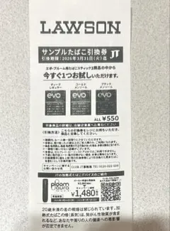 LAWSON サンプルたばこ引換券　エボ・プルーム用たばこスティック