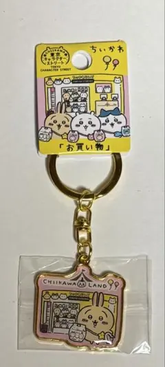 ちいかわ　東京キャラクターストリート　ダイカットキーホルダー　うさぎ ちいかわ東京キャラクターストリートキーホルダー うさぎ
