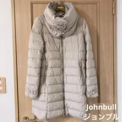 Johnbull ジョンブル ダウンコート 取り外し襟 ベージュ サイズM