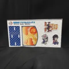 鬼滅の刃 アクリルスタンド 煉獄＆富岡＆伊之助