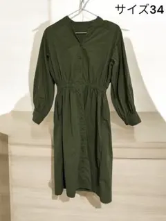 最終値下げ RAMIRAL グリーン 長袖シャツワンピース サイズ34