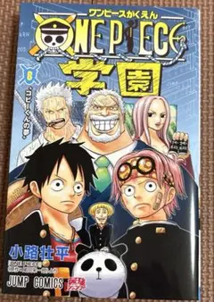 ONE PIECE 学園 8巻