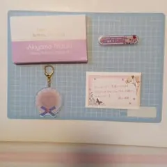 暁山瑞希　バースデーギフト2022