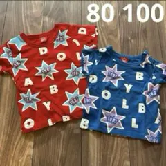 ベビードール おそろい 姉弟 兄弟 姉妹 80 100 赤 青 半袖 Tシャツ