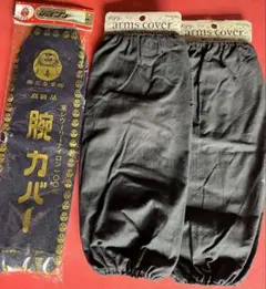 답답하지 않은 팔 커버 3종 세트, 새제품, 미사용 ❣️ 번역 포함