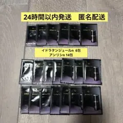 シナクティフ　イドラタンジュールn アンリシn サンプル　20包