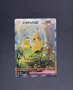 ピカチュウex SAR仕様 MC 764/742 スタートデッキ100