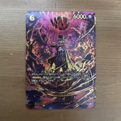 【良品】ワンピースカード エッグヘッド サボ SP スペシャルカード