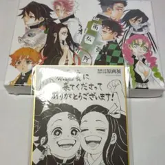 ■鬼滅の刃 吾峠呼世晴 原画展 入場者特典■