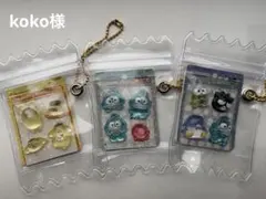 koko様 おすそ分け　ボンボンドロップシールミニ