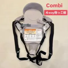 【Combi コンビ】ニンナナンナ マジカルコンパクトファースト4way抱っこ紐